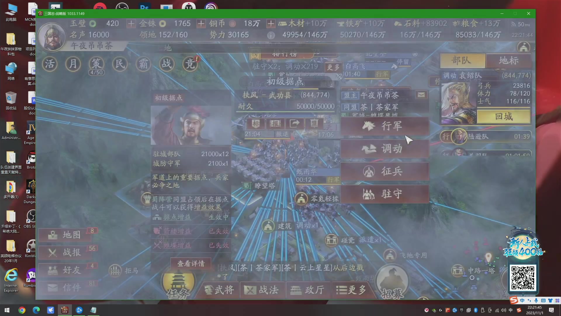 【2023-11-01 21点场】午夜抹抹茶：茶家军-昂扬不灭！