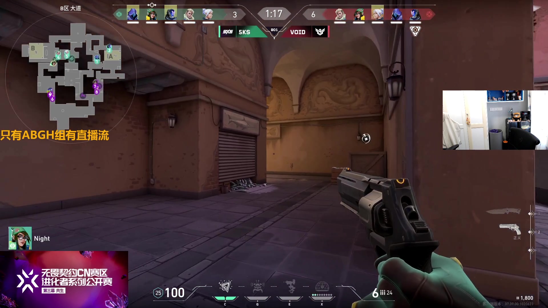 【2023-11-02 12点场】解说雨童：解说雨童：进化者第三幕海选