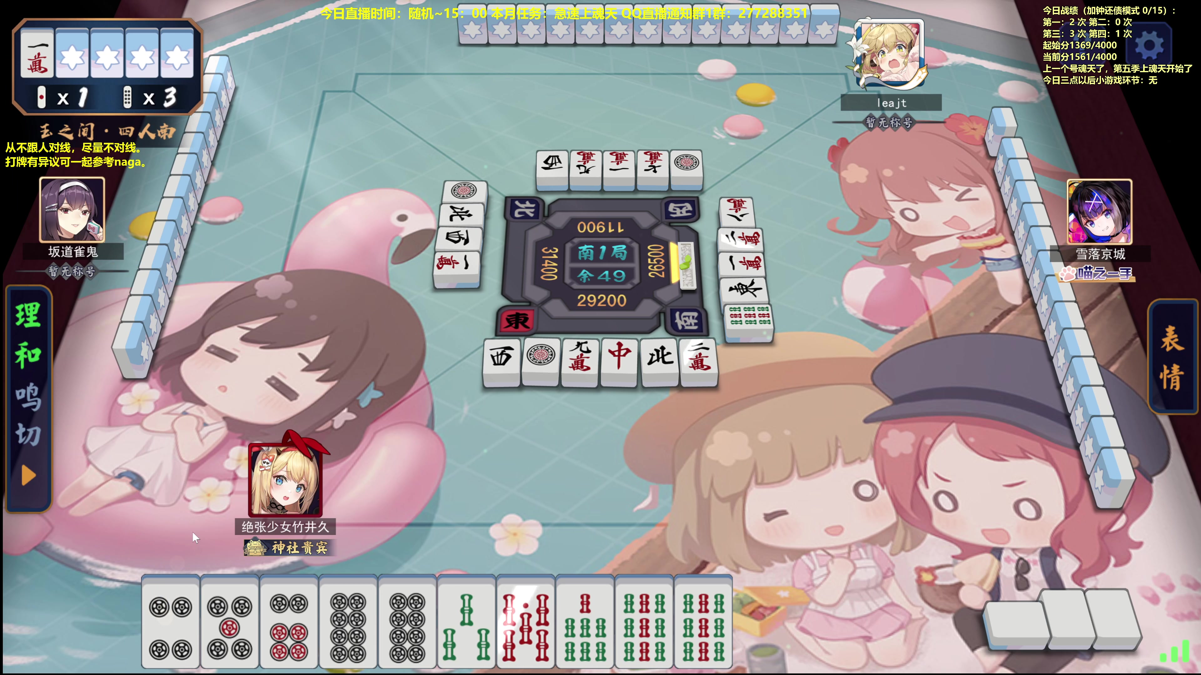 【2023-11-01 13点场】平平无奇安澜君：安澜雀魂：来了 来了