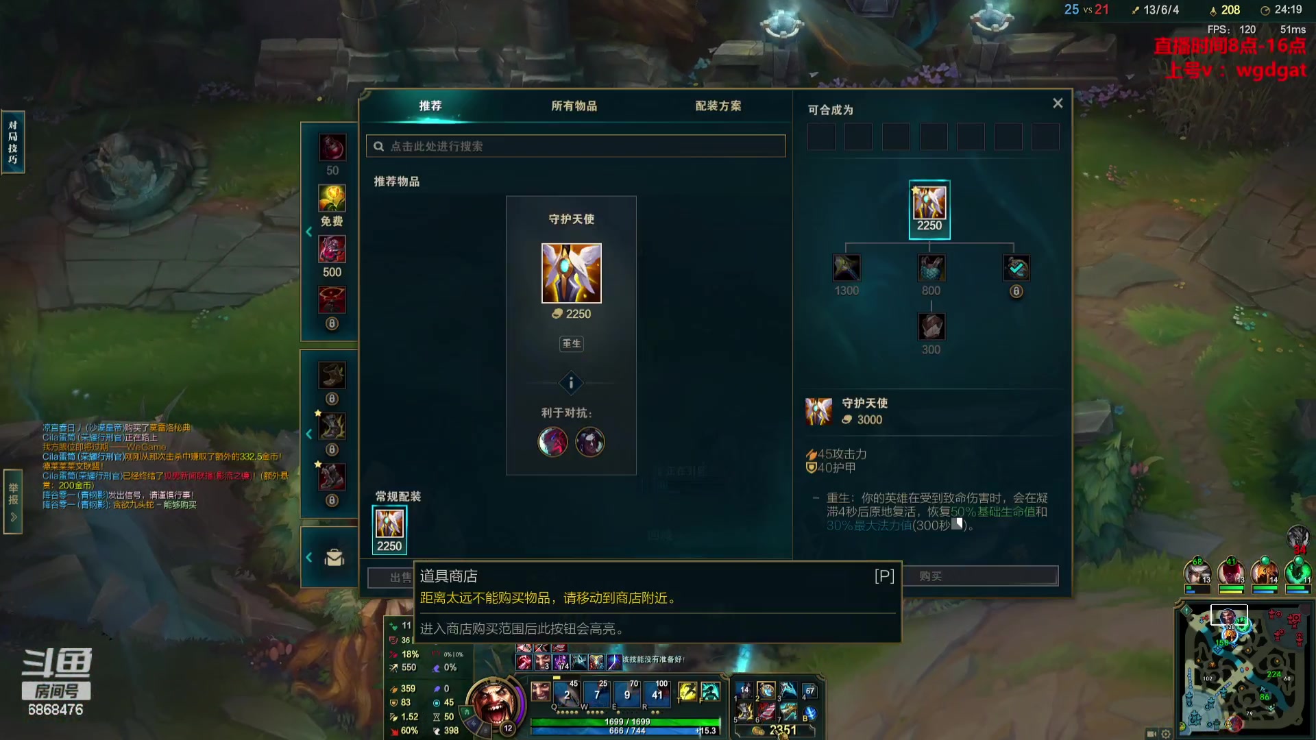 【2023-11-02 13点场】路浩东ouo：你们不配拥有治疗德莱文