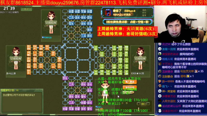 【四国军棋】神机小诸葛的精彩时刻 20231102 21点场