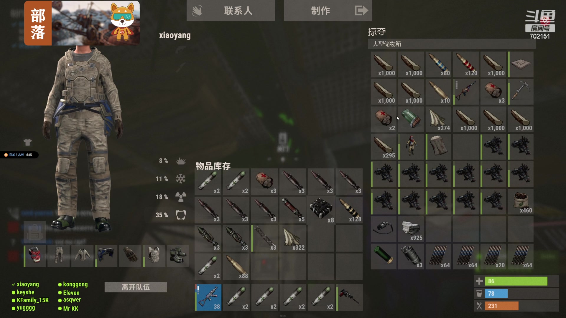 【2023-11-02 18点场】GY阳哥：702151 最勤奋的主播  没队友