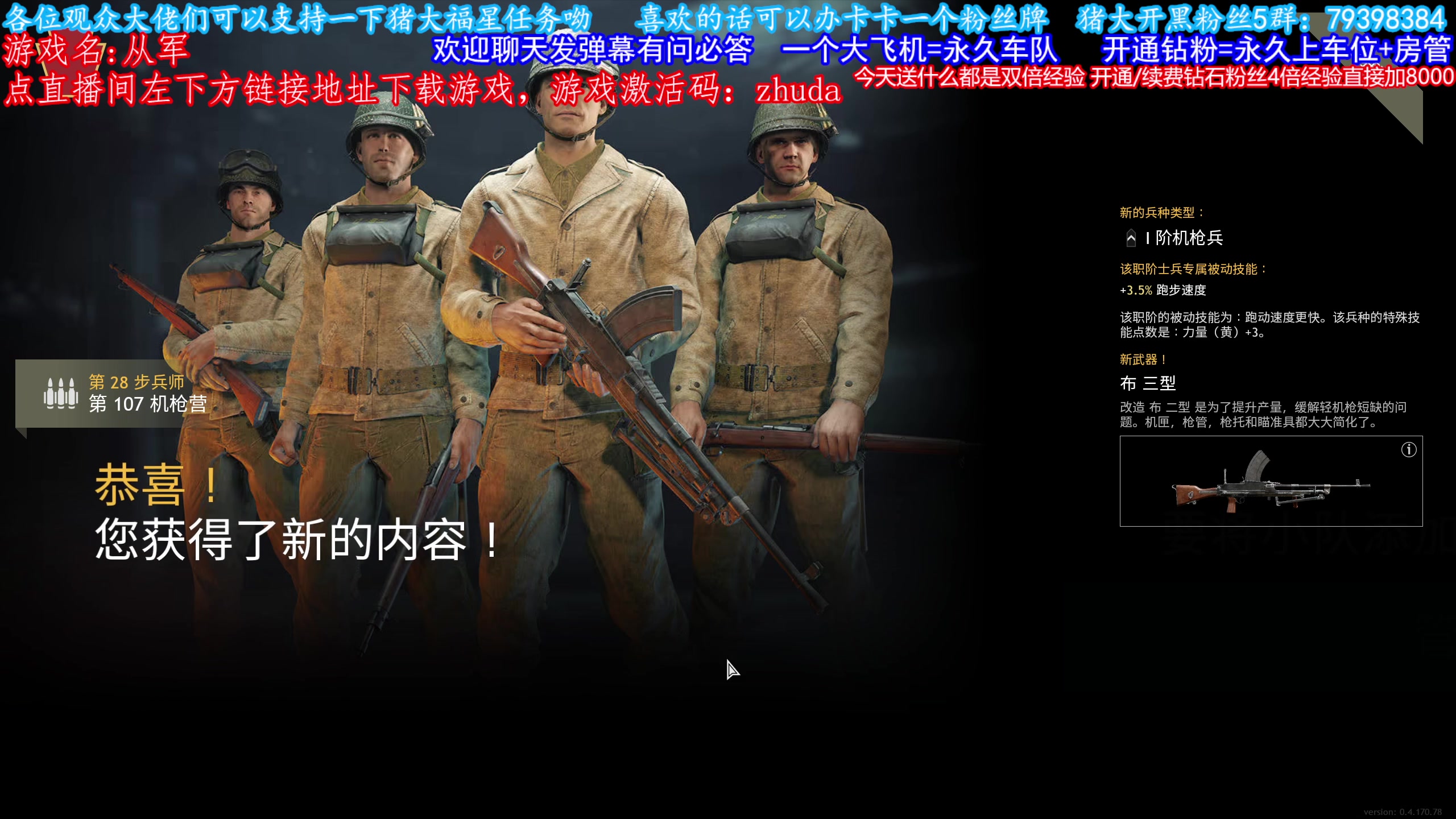 【2023-11-02 20点场】主播猪大：从军 长期玩，有车位。