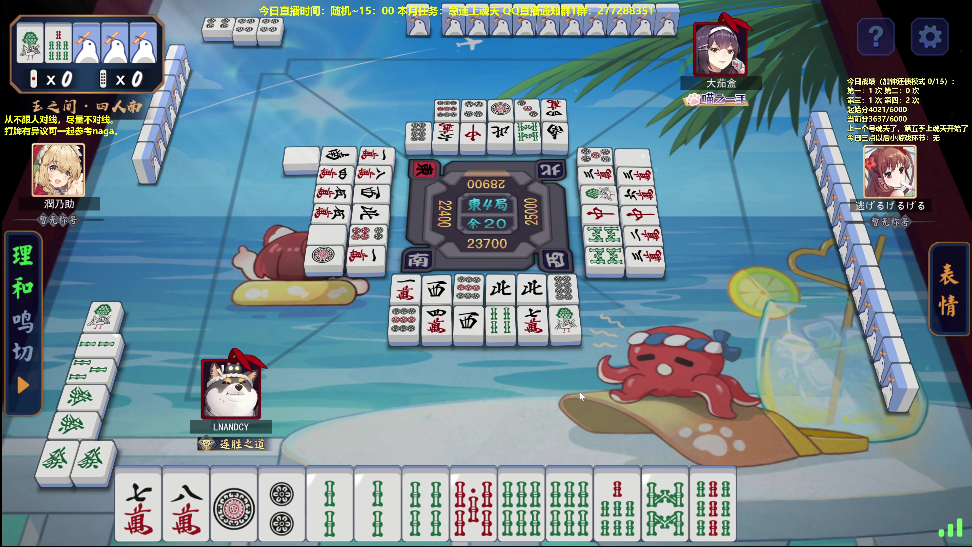 【2023-10-25 14点场】平平无奇安澜君：安澜雀魂：来了 来了