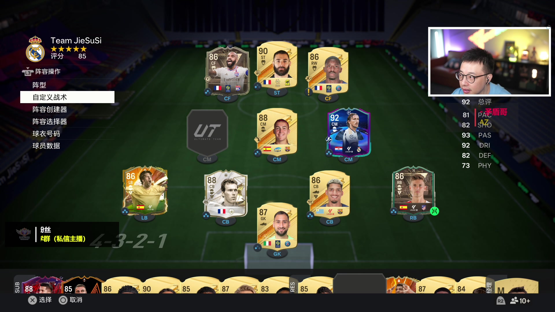 【2023-11-01 17点场】COCO花式FIFA：零氪又想重组了！冲一冲精英