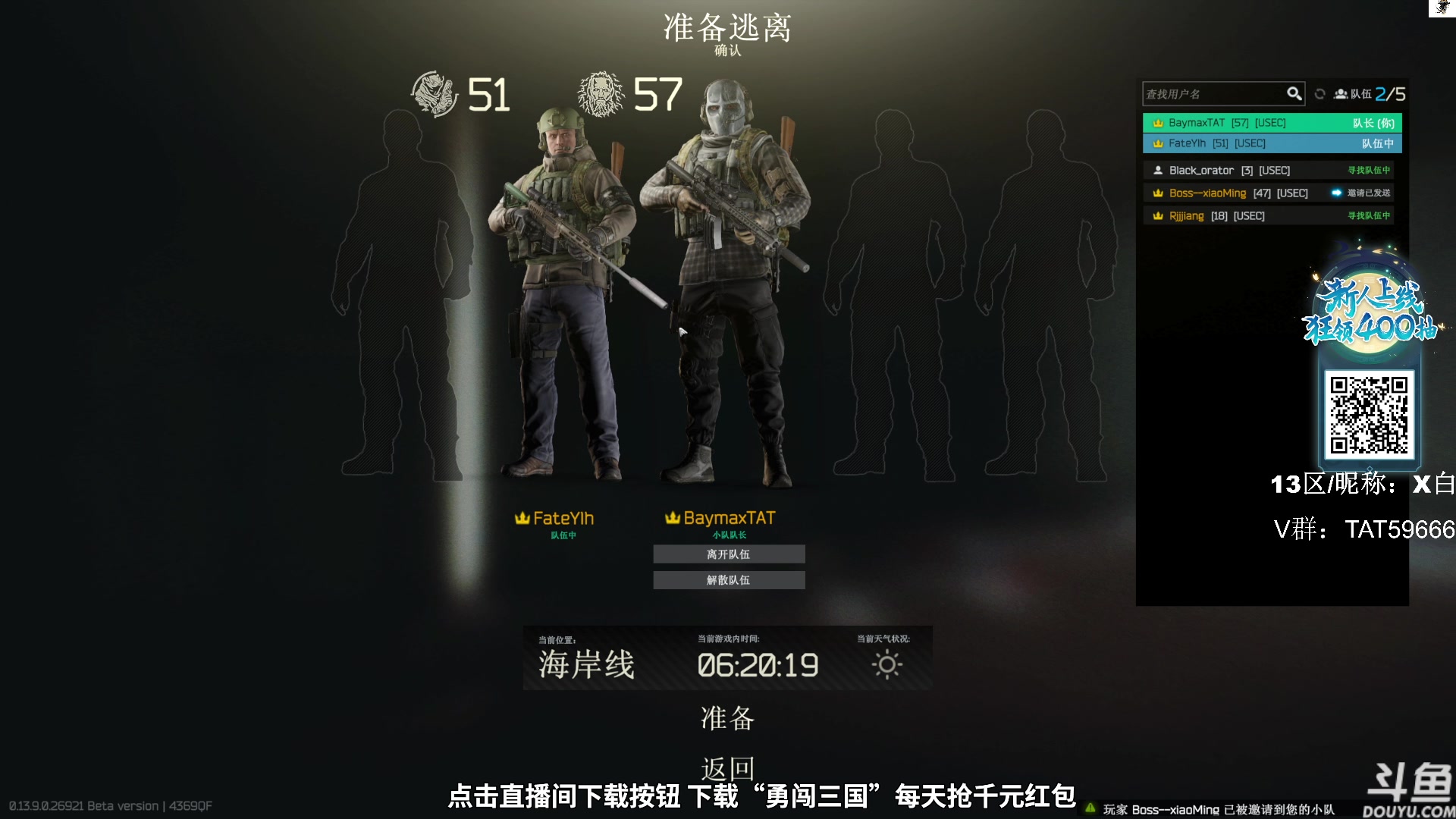 【2023-11-02 14点场】TAT大白：逃离塔科夫真好玩。