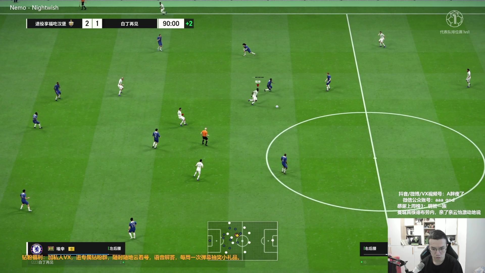 【2023-11-02 09点场】A胖瘦了：A胖~新版本踢球/开卡/看号