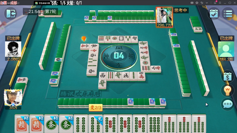 【欢乐麻将】靓旭的精彩时刻 20231102 21点场
