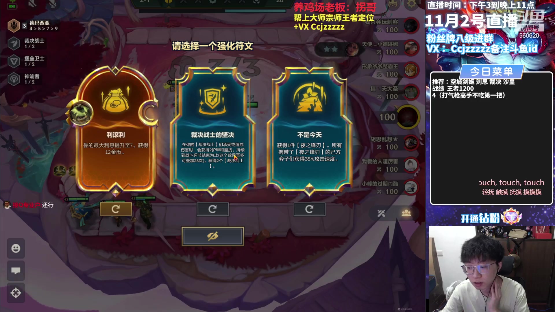 【2023-11-02 14点场】不太嘻哈的Ccj：蛤蟆空城，三星必成！