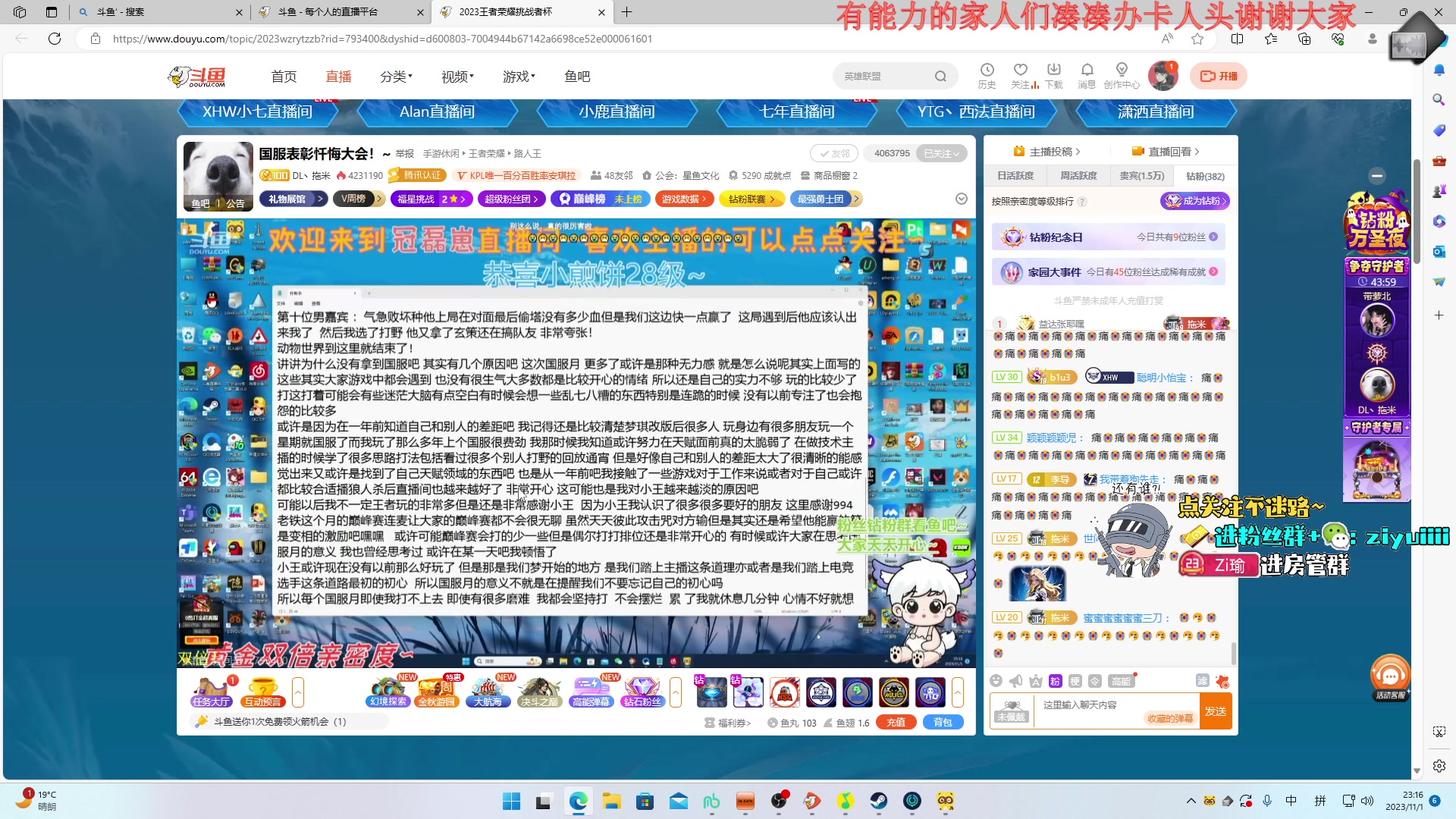【2023-11-01 22点场】Ziyuii：打打王者抛弃pubg嘻嘻