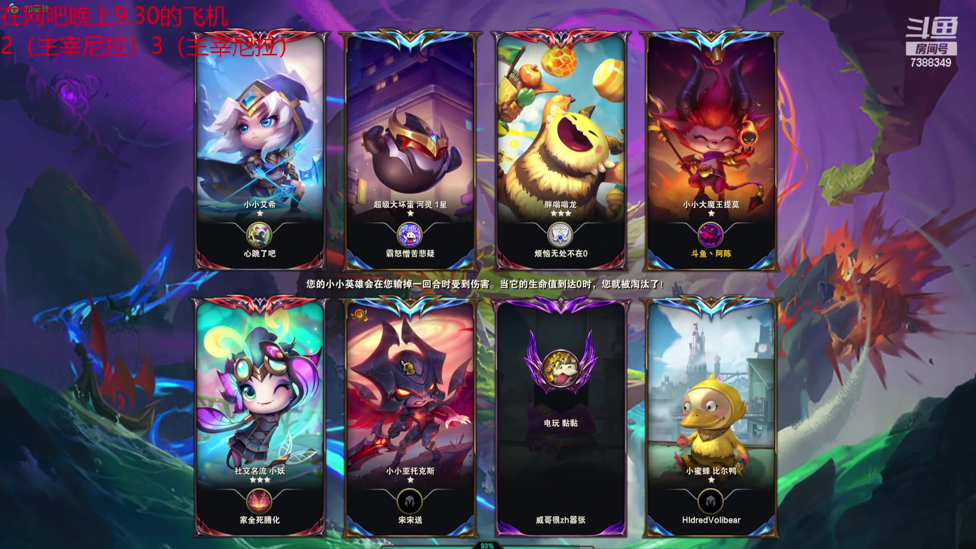 【2023-11-02 13点场】阿陈ctw：下等阵容回前十！