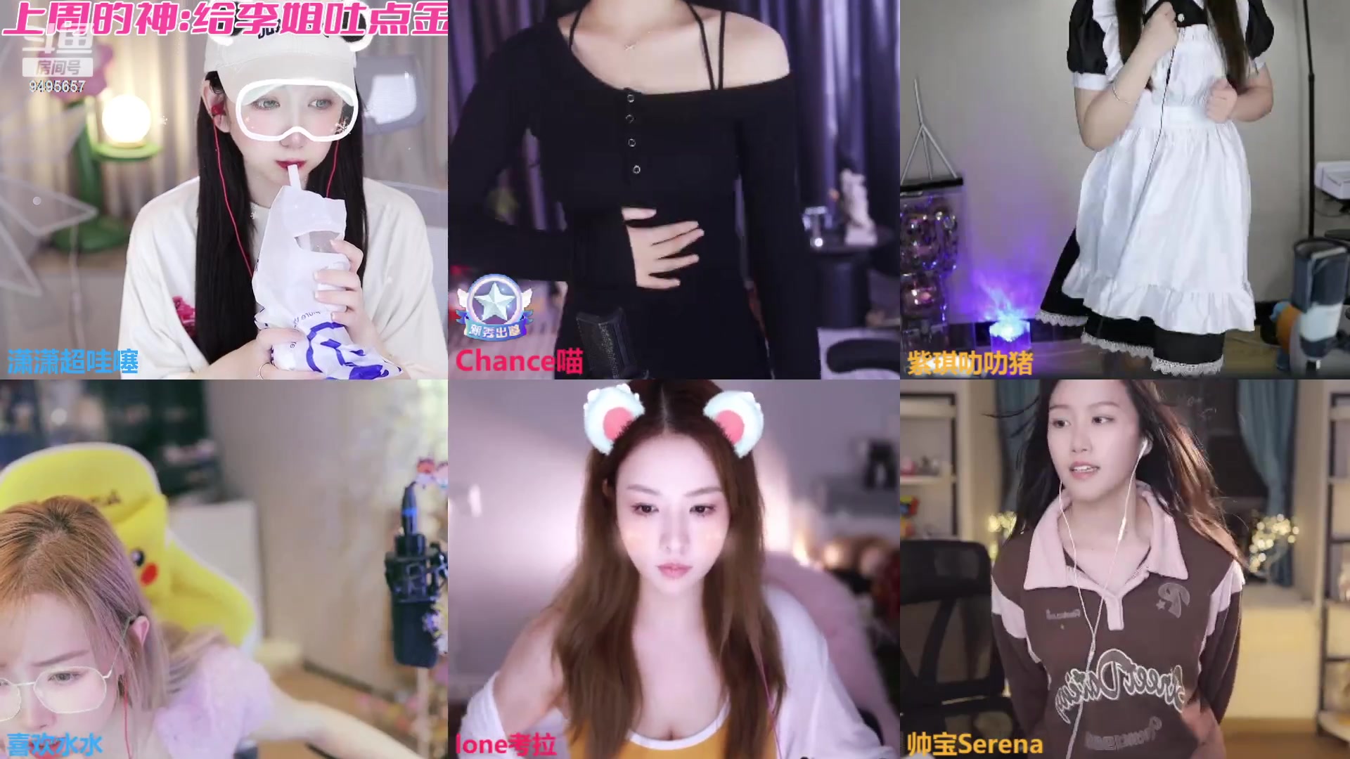 【2023-11-01 21点场】潇潇超哇噻：小李小李 快乐无比