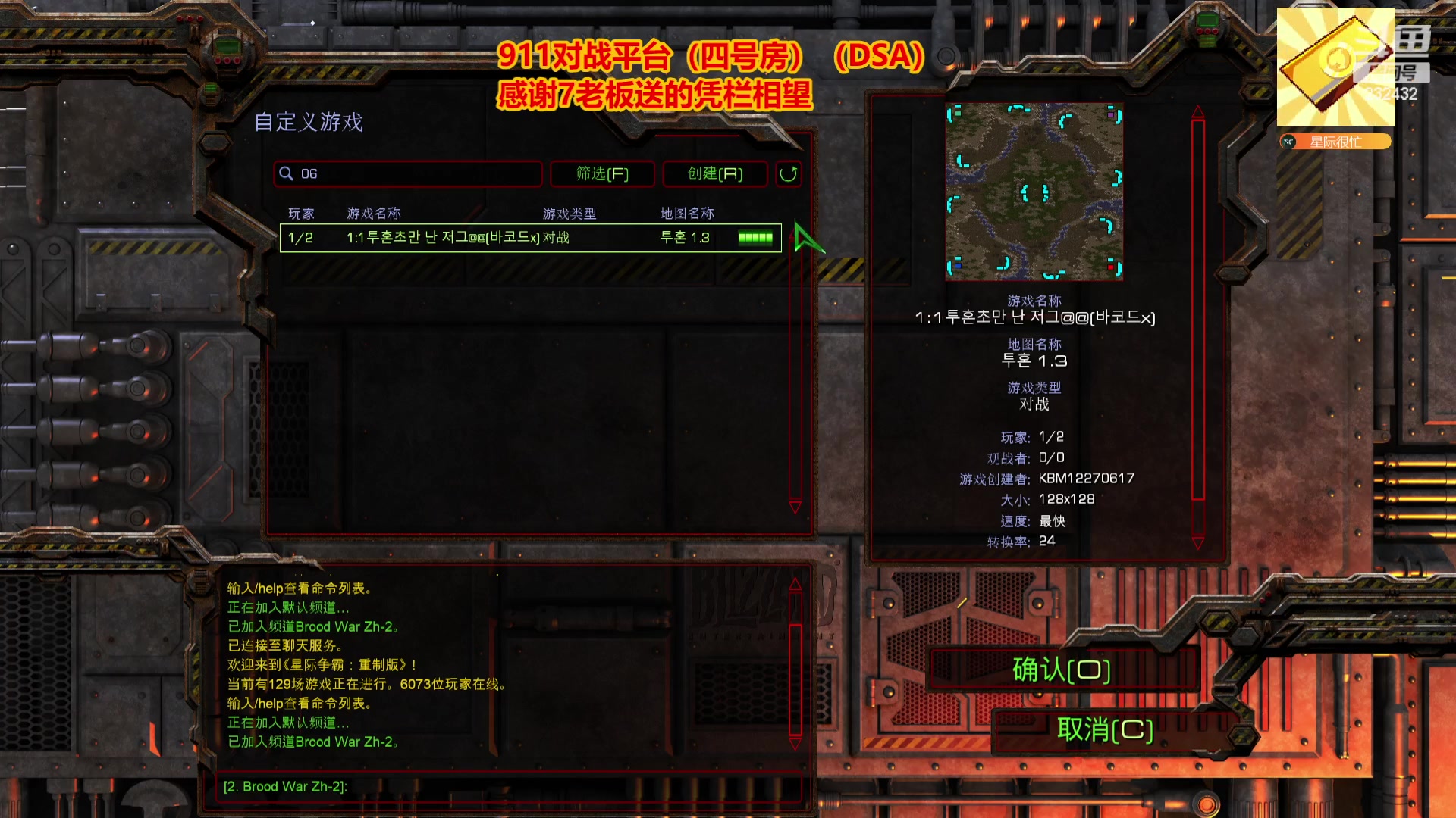 【2023-11-02 04点场】星际DSA联赛：天使風暴專業版DSA8.2.6x43
