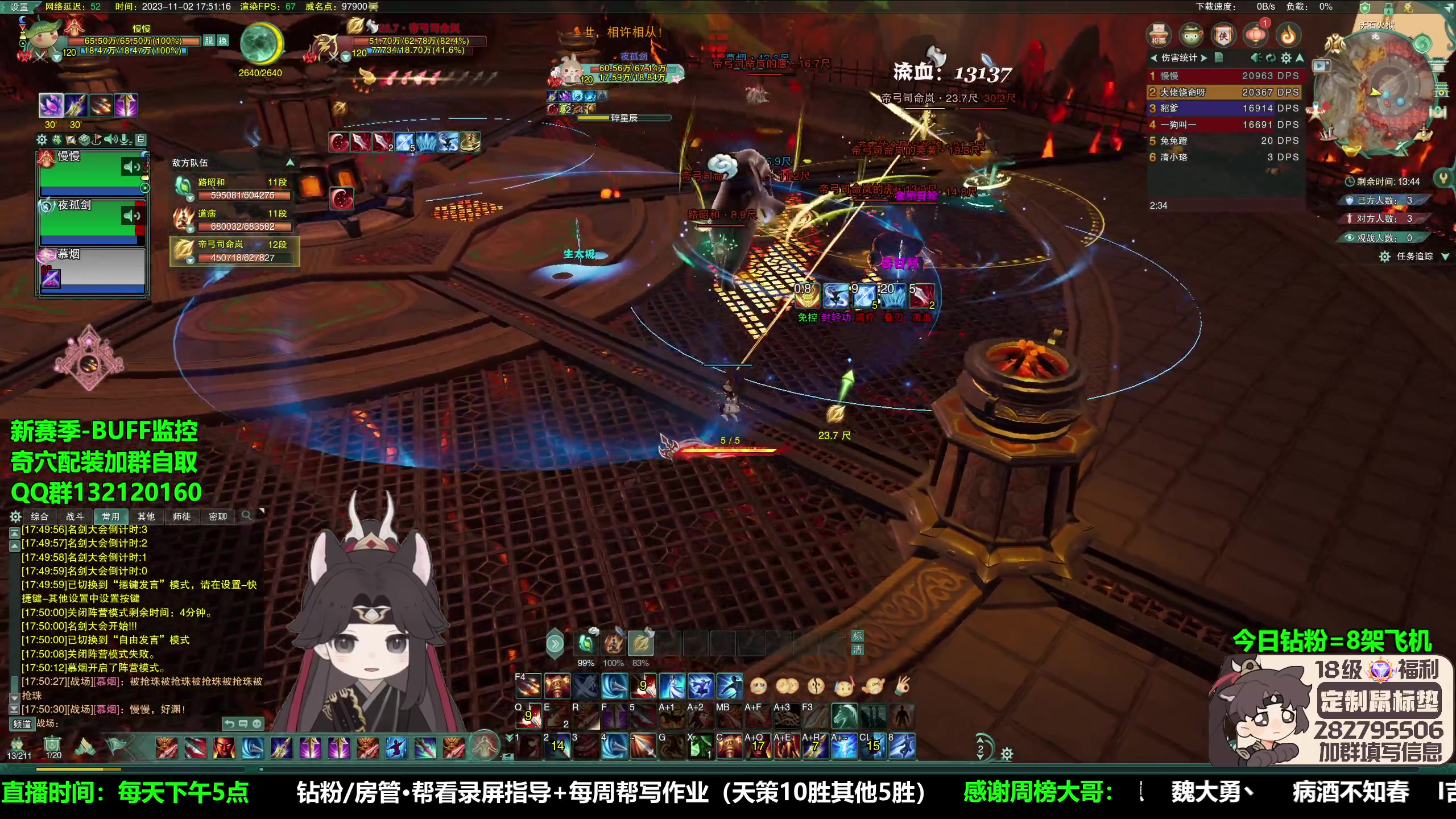 【2023-11-02 17点场】慕堇丶：【2倍】天策散排上分像喝汤！