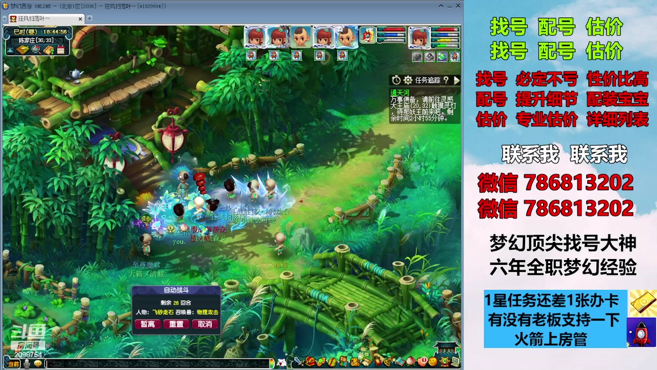 【2023-11-02 18点场】来自1995：找号主播。估号配号就是专业