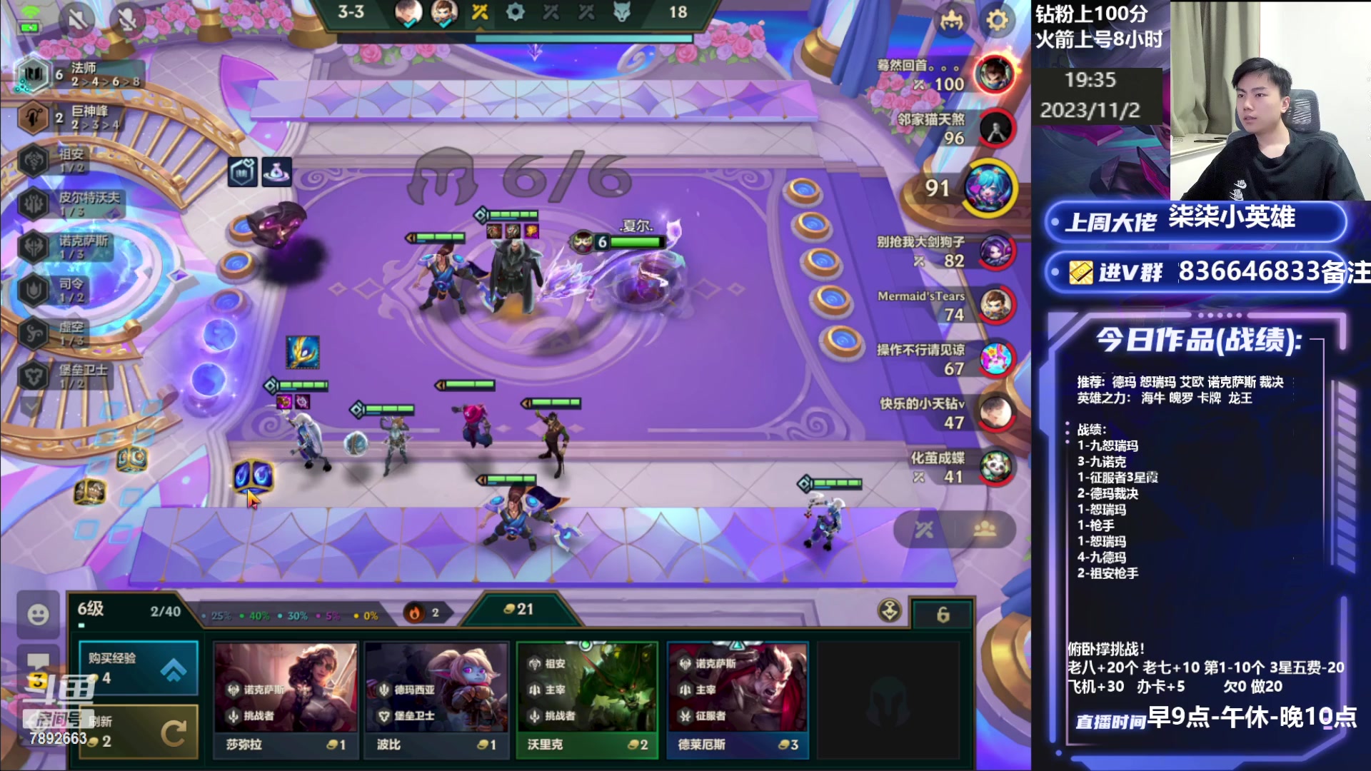 【2023-11-02 18点场】死亡轰炸DD：1600冲2000分！