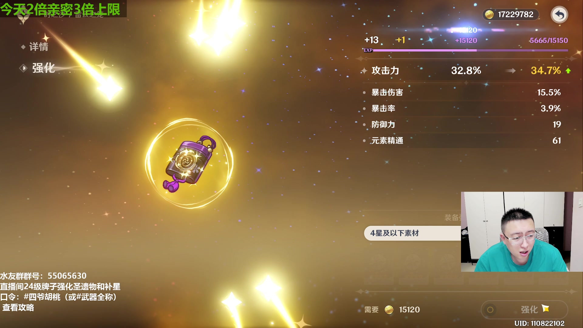 【2023-11-01 22点场】原神龙四爷：479079，开开心心来，干干净净走！