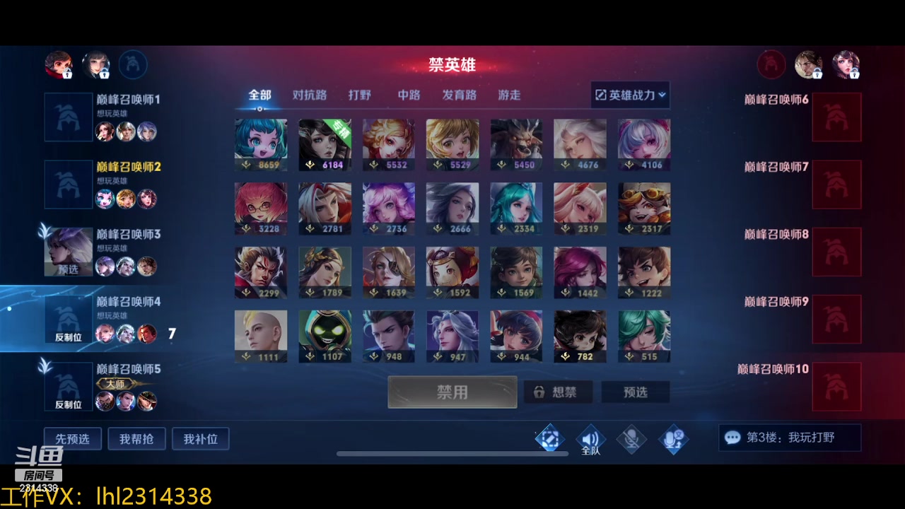 【2023-11-02 15点场】国服老狐狸：国服妲己：帮房管打打辅助