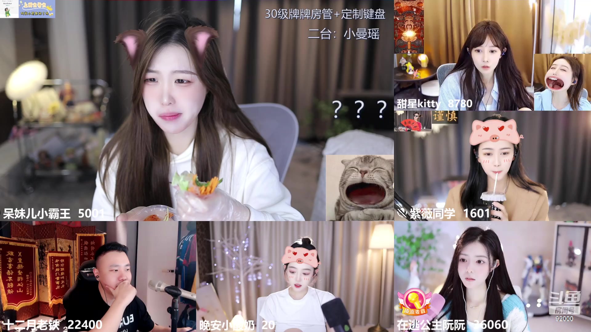 【2023-11-02 11点场】呆妹儿小霸王：【双倍】二台小曼瑶
