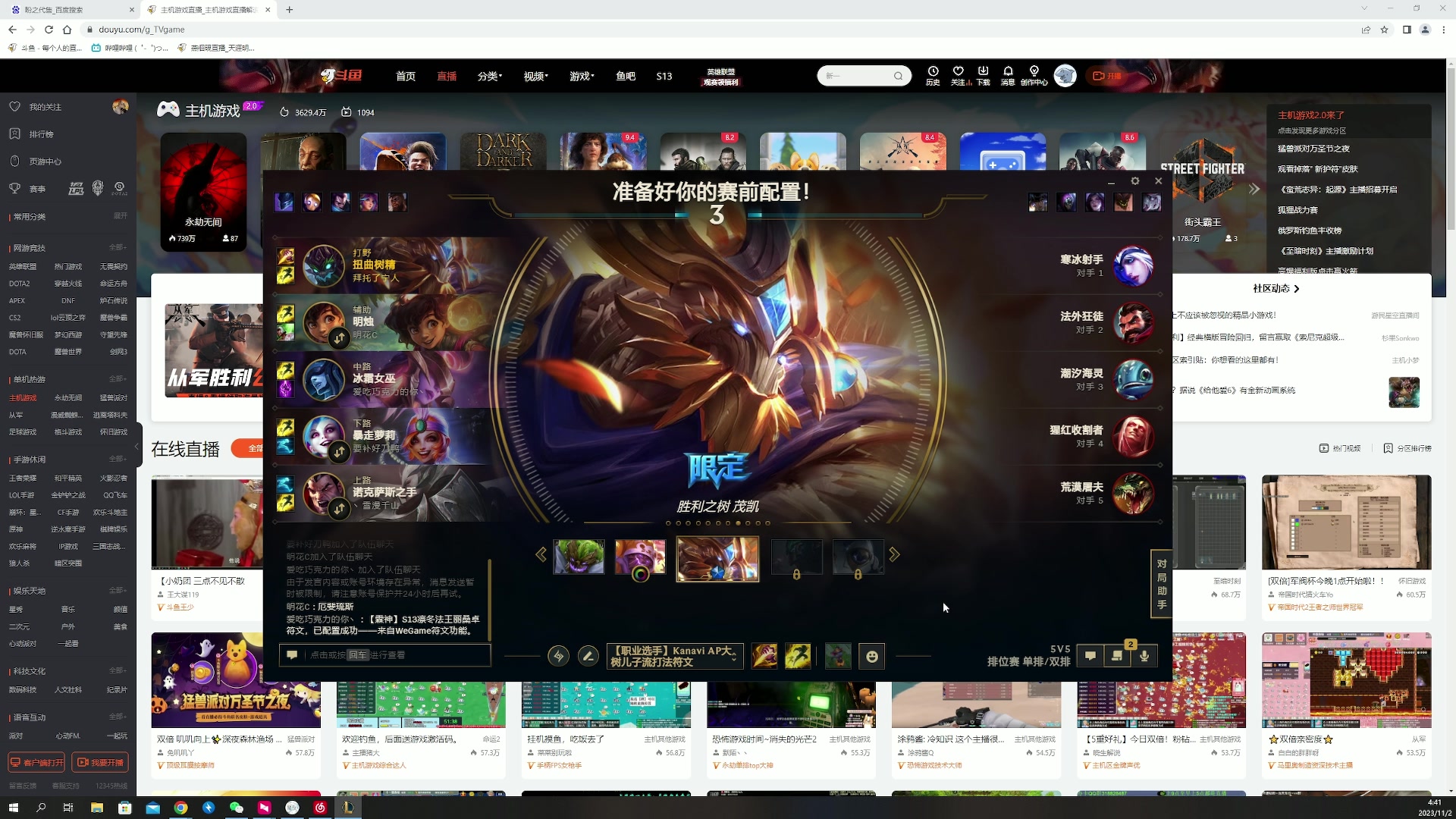 【2023-11-02 04点场】燕徊硯：阿瑟：混王之王！