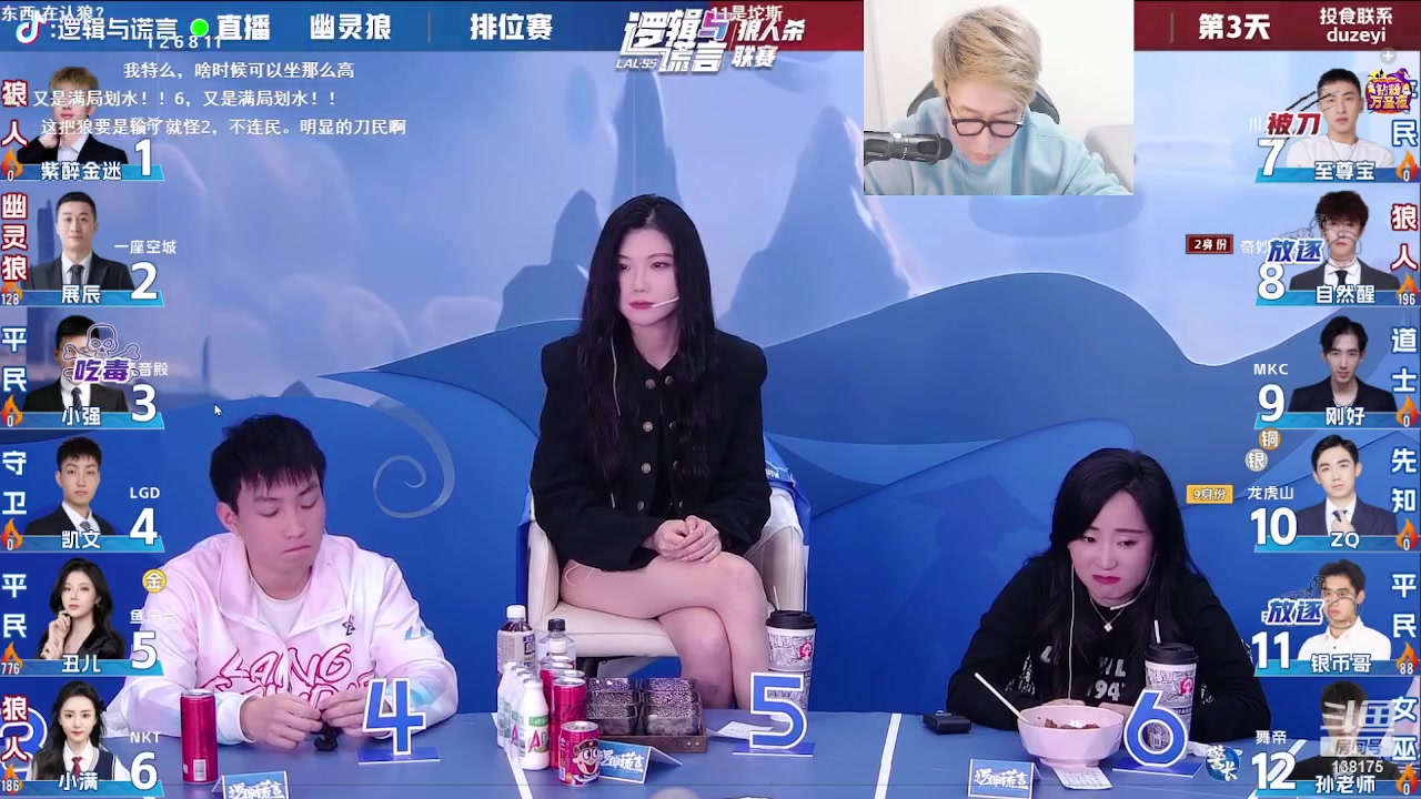 【2023-11-01 23点场】法拉利的直播间：斗鱼第一狼人杀技术主播