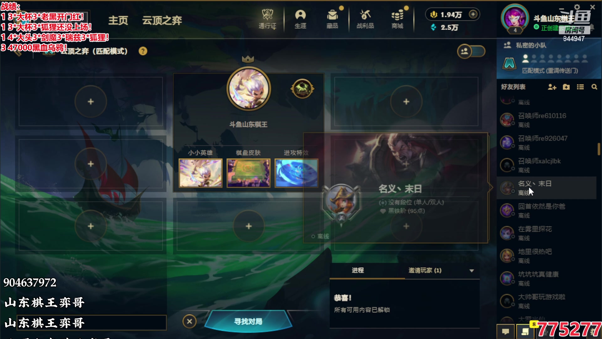 【2023-11-01 22点场】山东棋王弈哥：十一月你好！