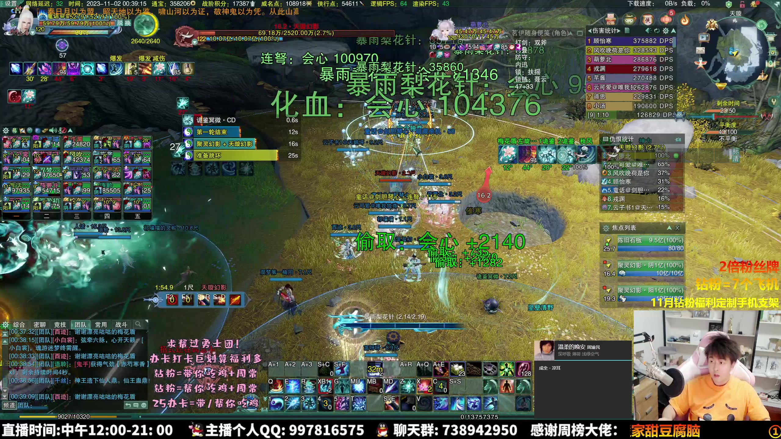 【2023-11-01 23点场】As童话话话：录屏-每天中午12点开播哟！