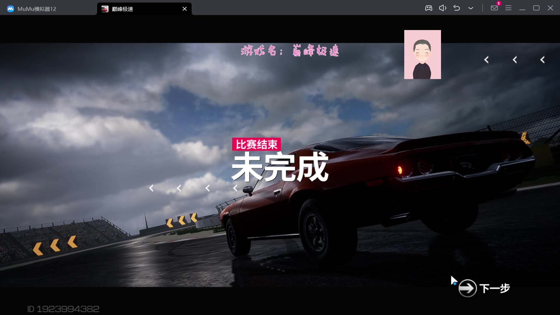 【2023-11-02 12点场】徐兴发1993：巅峰极速s4赛季-第8天