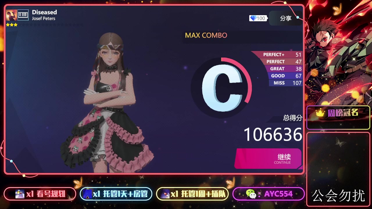 【2023-11-02 18点场】安逸城GG：【劲乐幻想】换装社交手游