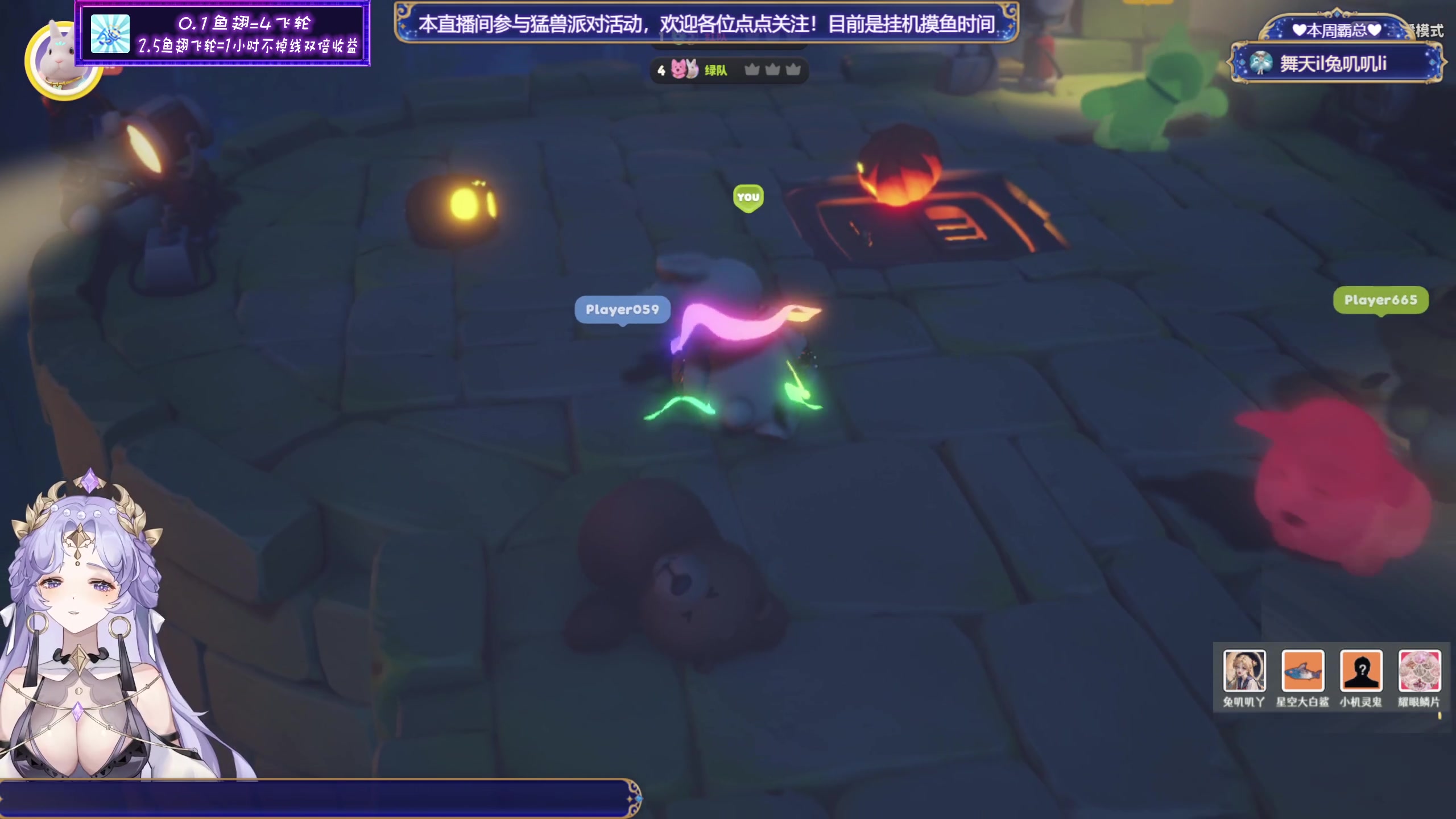 【2023-11-01 12点场】兔叽叽丫：双倍 叽叽向上✨万圣节猛兽派对