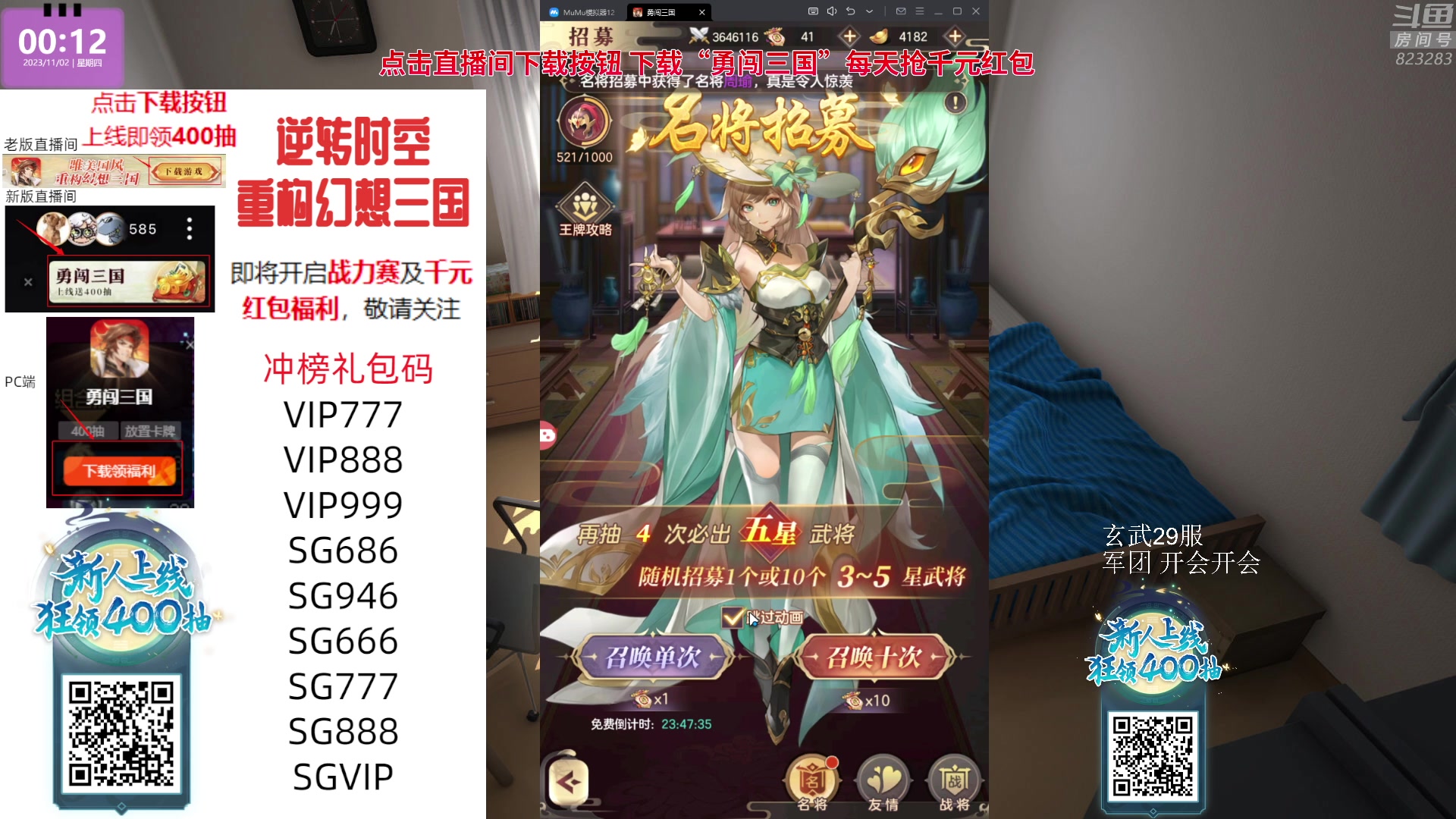 【2023-11-02 00点场】1K黄辉冯：黄辉冯：最好玩的生存游戏~