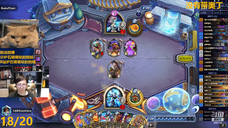 【炉石传说】恩基爱萌萌哒的狗贼的精彩时刻 20231102 15点场