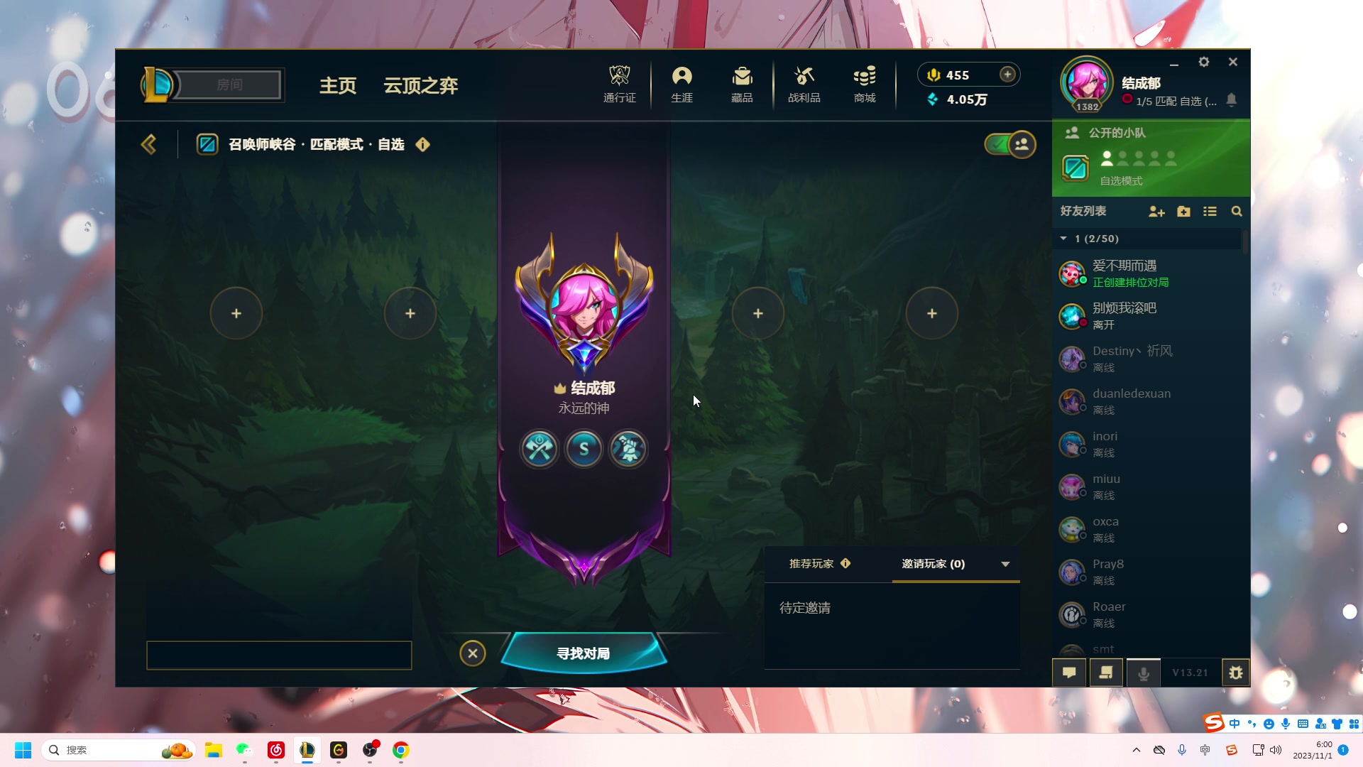 【2023-11-01 05点场】结成郁丶：一颗心都快要碎了