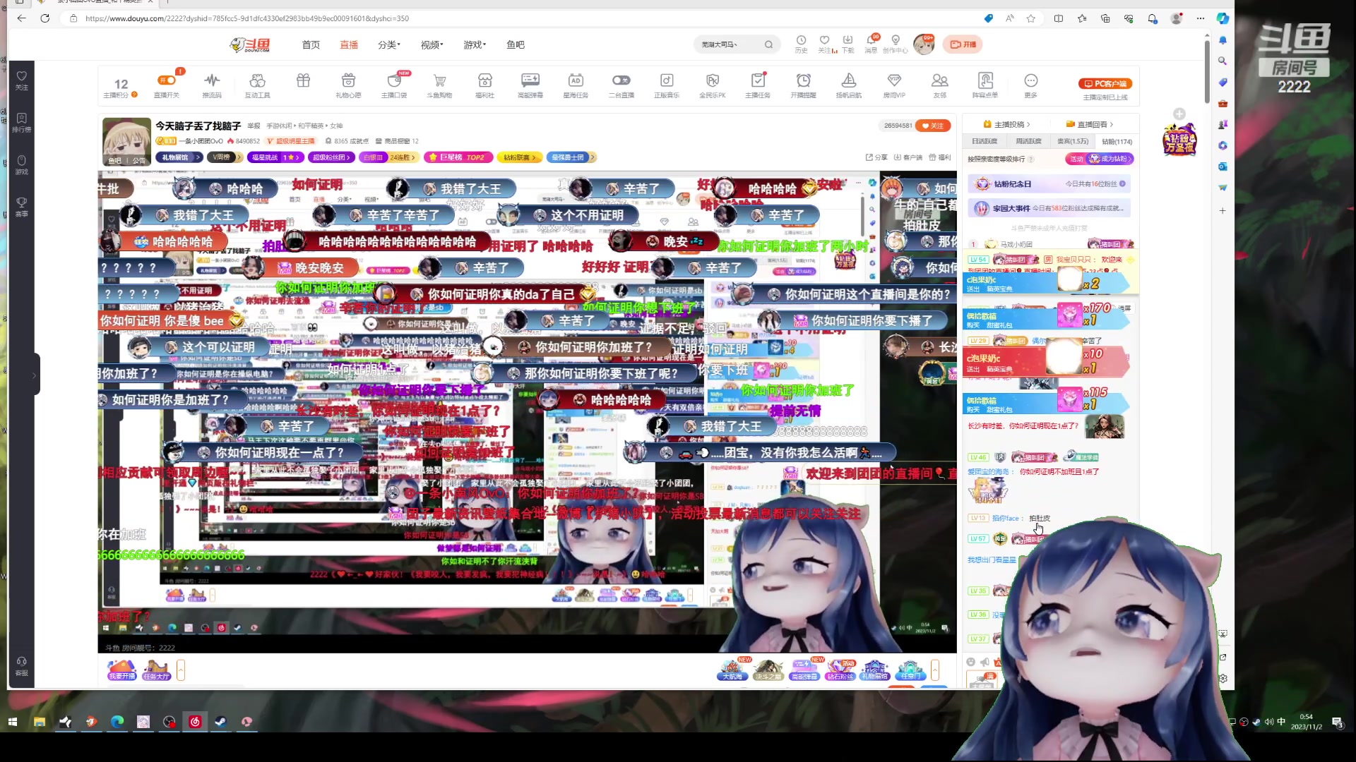 【2023-11-02 00点场】一条小团团OvO：休息咯~~耶耶耶耶耶耶