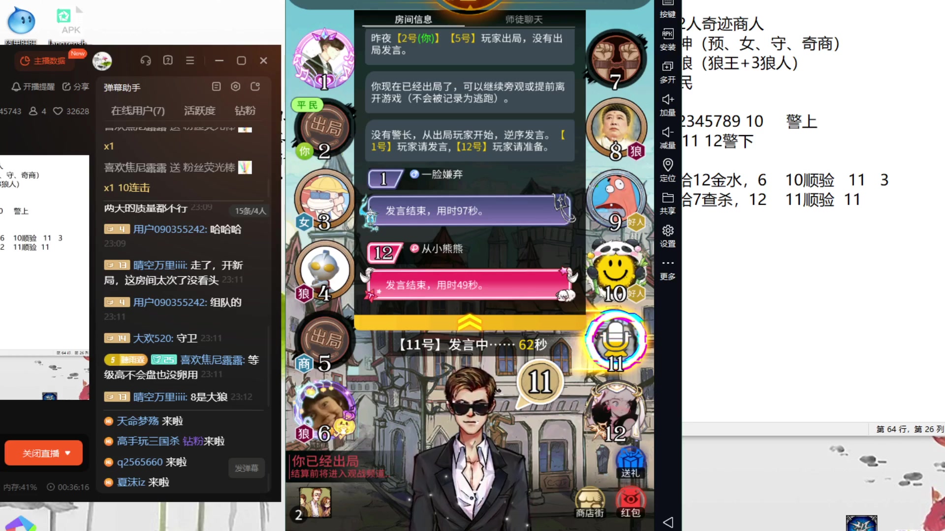 【2023-11-01 22点场】寒潺丶若霖：开播！！！！ 5013496