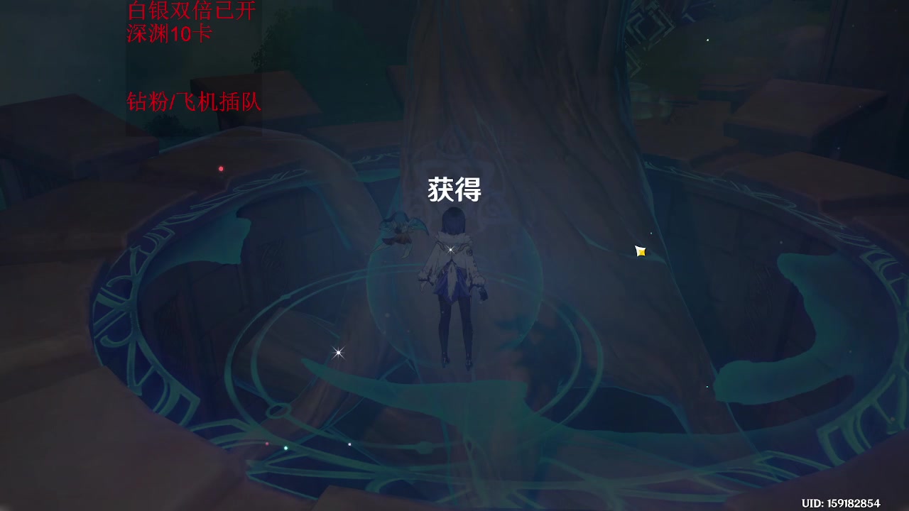 【2023-11-02 02点场】刻晴天下第一优雅：白银双倍 新深渊冲！