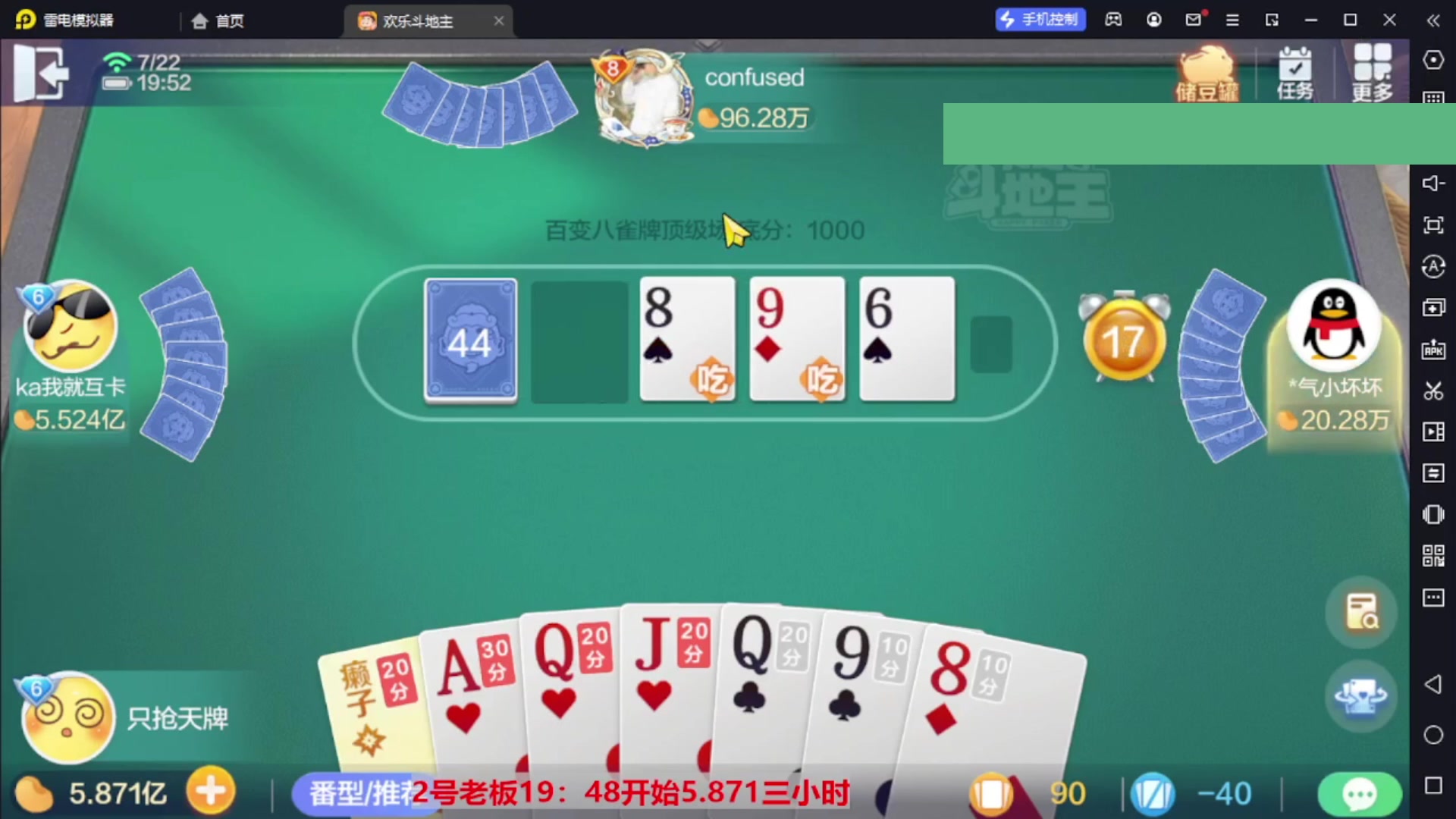 【2023-11-02 00点场】灬幸之斗地主灬：八雀双龙追梦有位置！