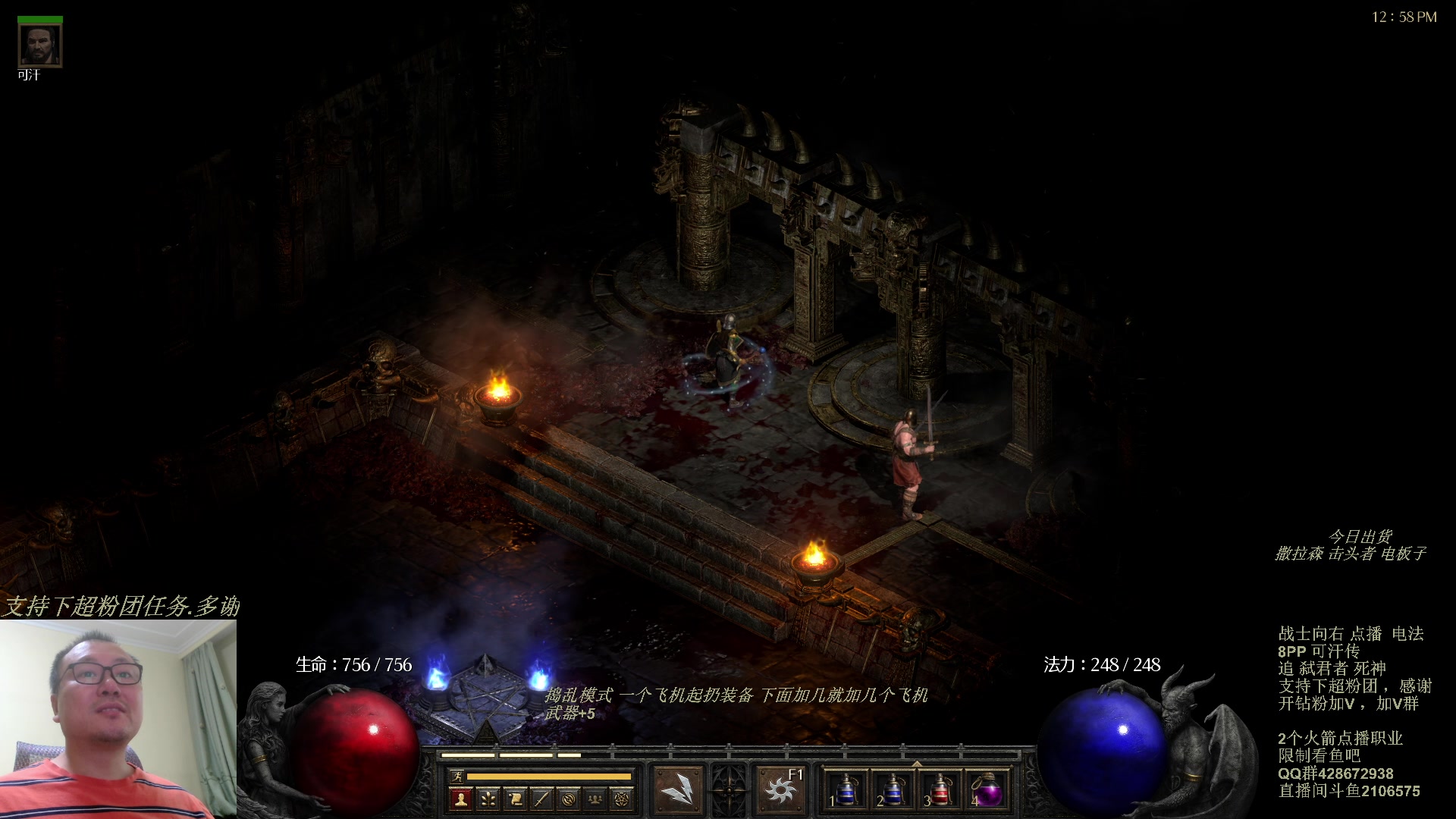 【2023-11-02 12点场】英雄吕布：暗黑 专家 8PP电法 可汗传 开荒