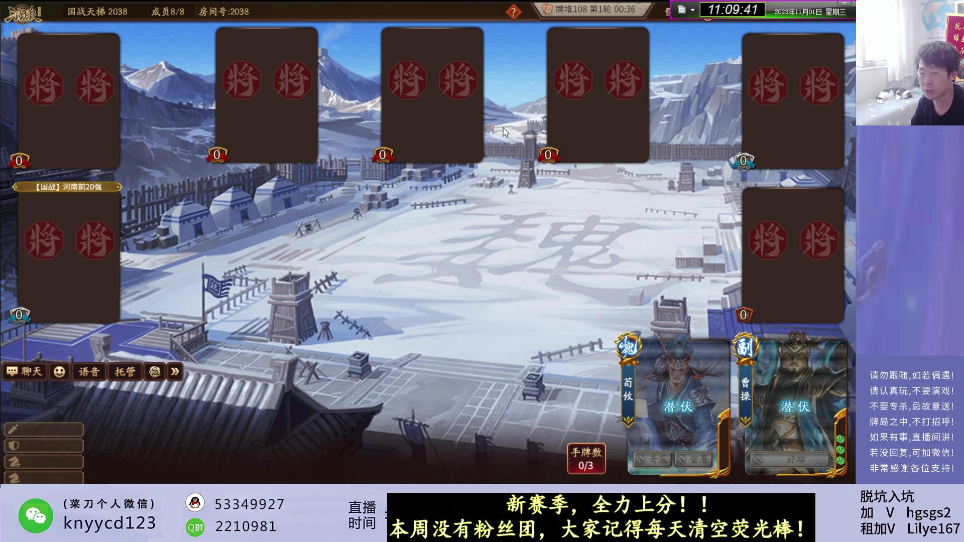 【2023-11-01 10点场】菜刀三国杀：新赛季冲冲冲！ 160504