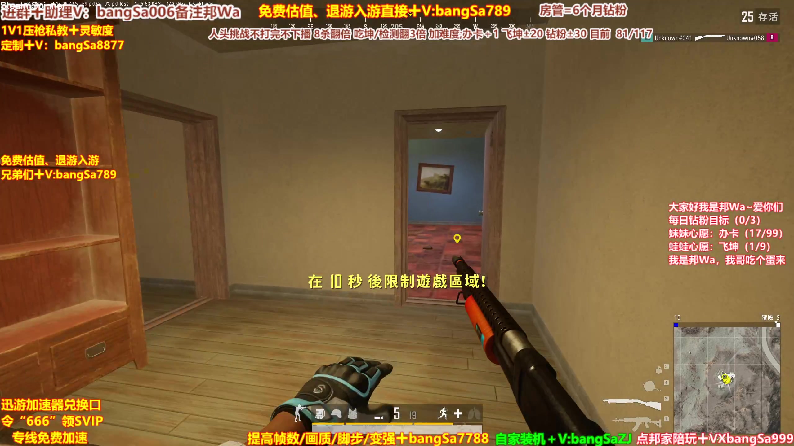 【2023-11-02 19点场】邦Sa：【人头挑战】最强单4！送斗鱼金夹克！