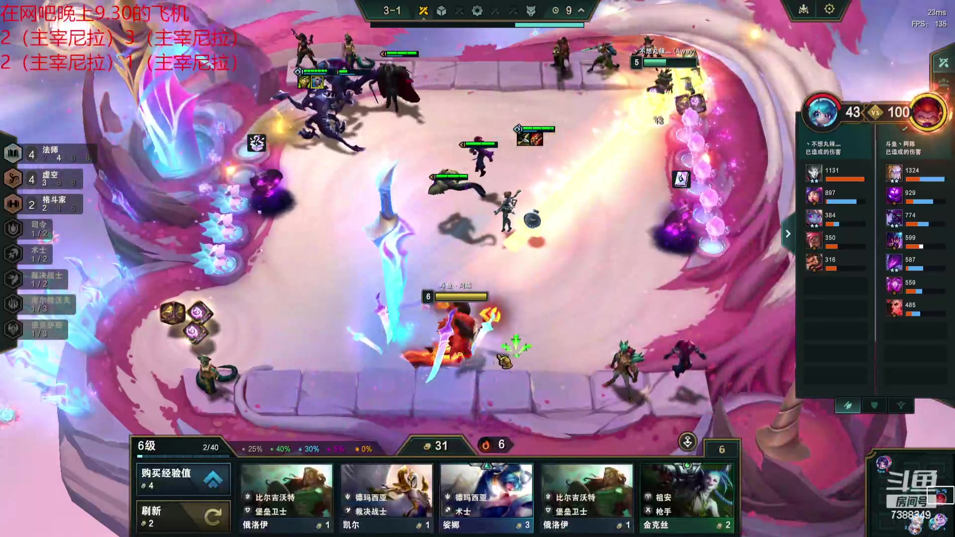 【2023-11-02 15点场】阿陈ctw：下等阵容回前十！