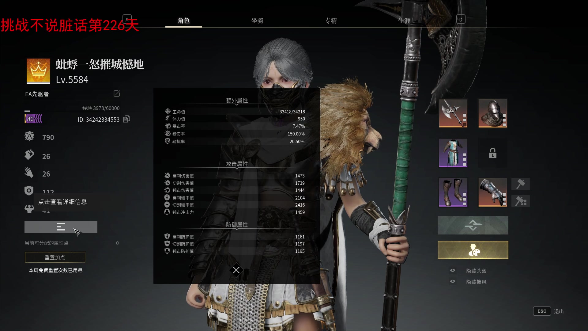 【2023-11-02 21点场】那路托丶：这游戏还有萌新莫得