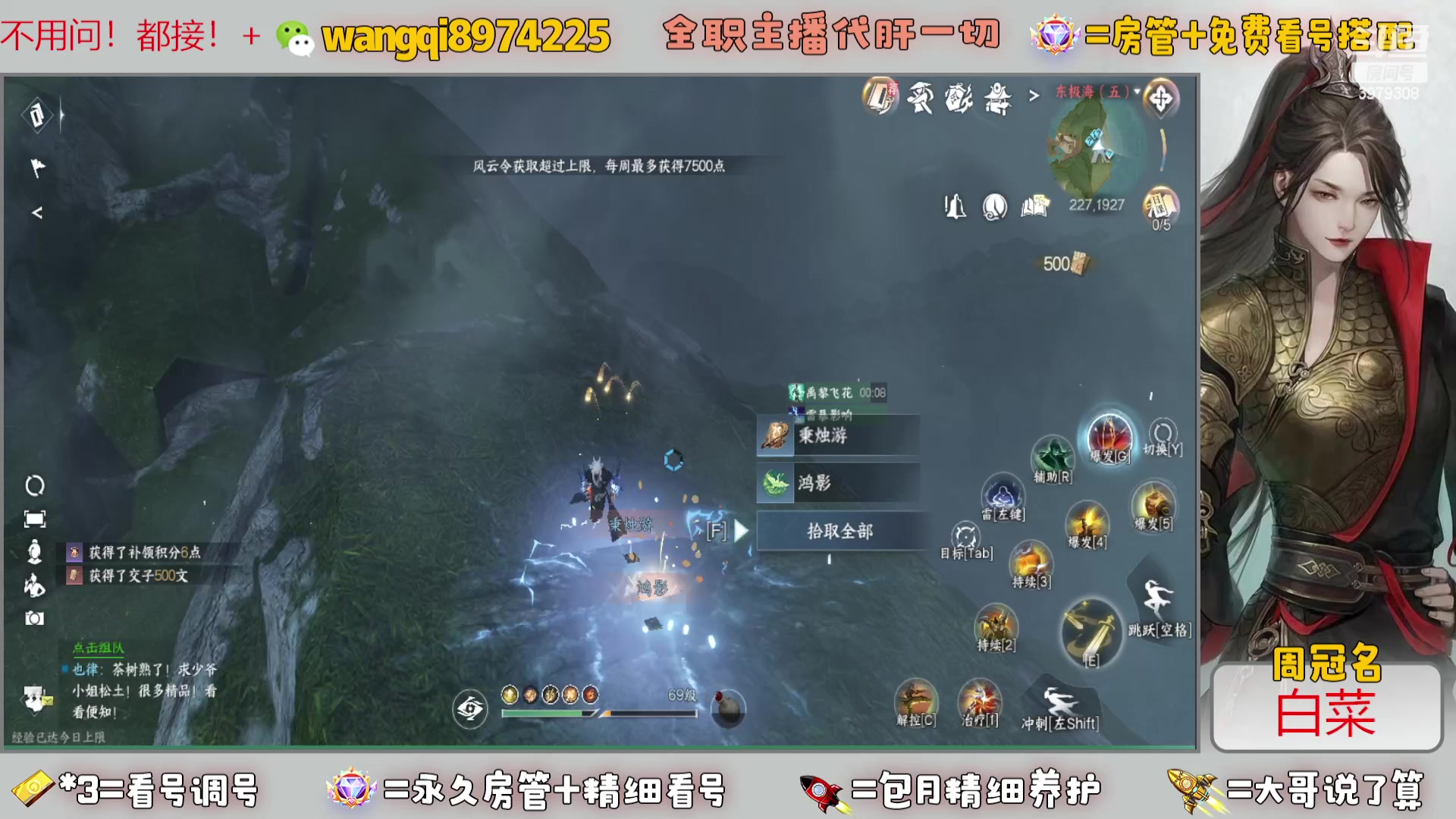 【2023-11-1 19点场】东北王大叔:【龙吟教学】看号帮一切全职业大师全职主播