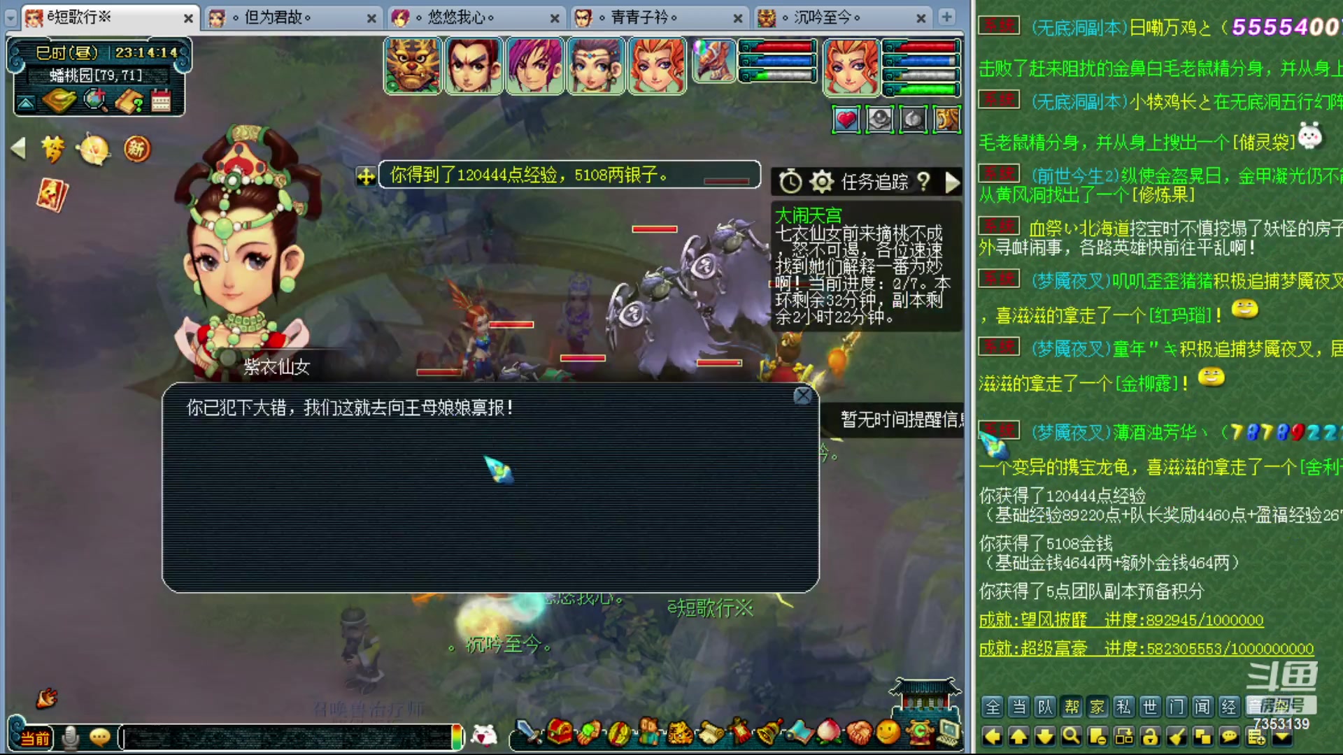 【2023-11-01 22点场】o山星o：香山红叶，飞升129五门！