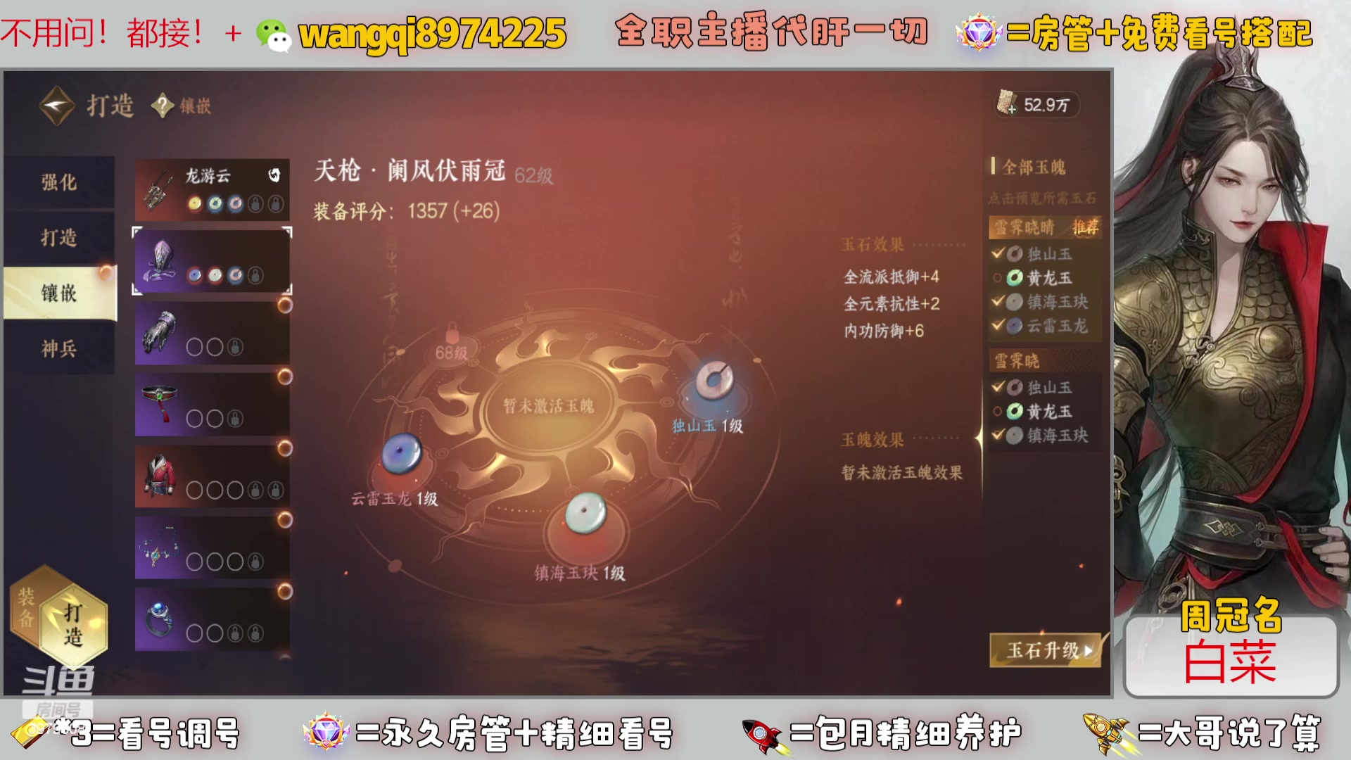 【2023-11-2 21点场】东北王大叔:【龙吟教学】看号帮一切全职业大师全职主播