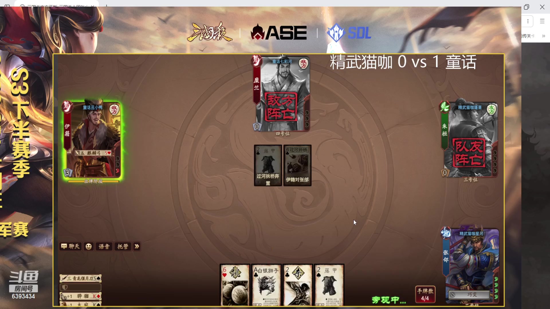 【2023-11-01 19点场】光栅圣泽：sdl十周年s3下半赛季季军赛