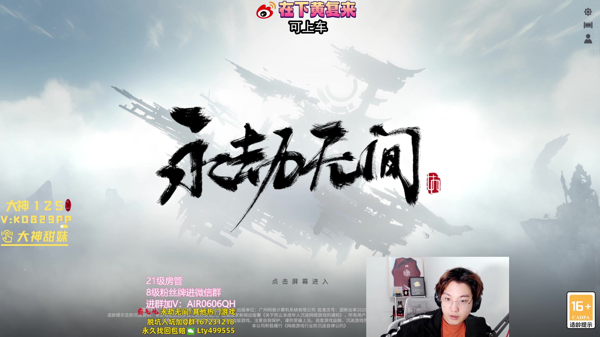 【2023-11-01 22点场】在下黄复来：【黄复来】钻粉朋友上大分！