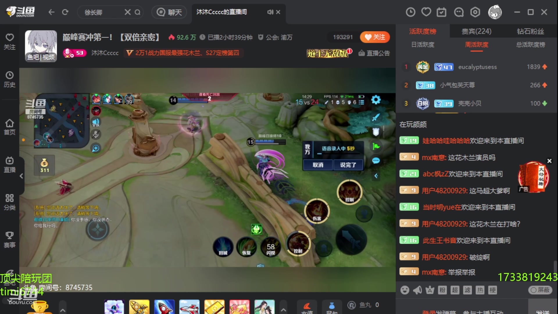 【2023-10-30 20点场】Ay杰瑞：净化心灵净化自己