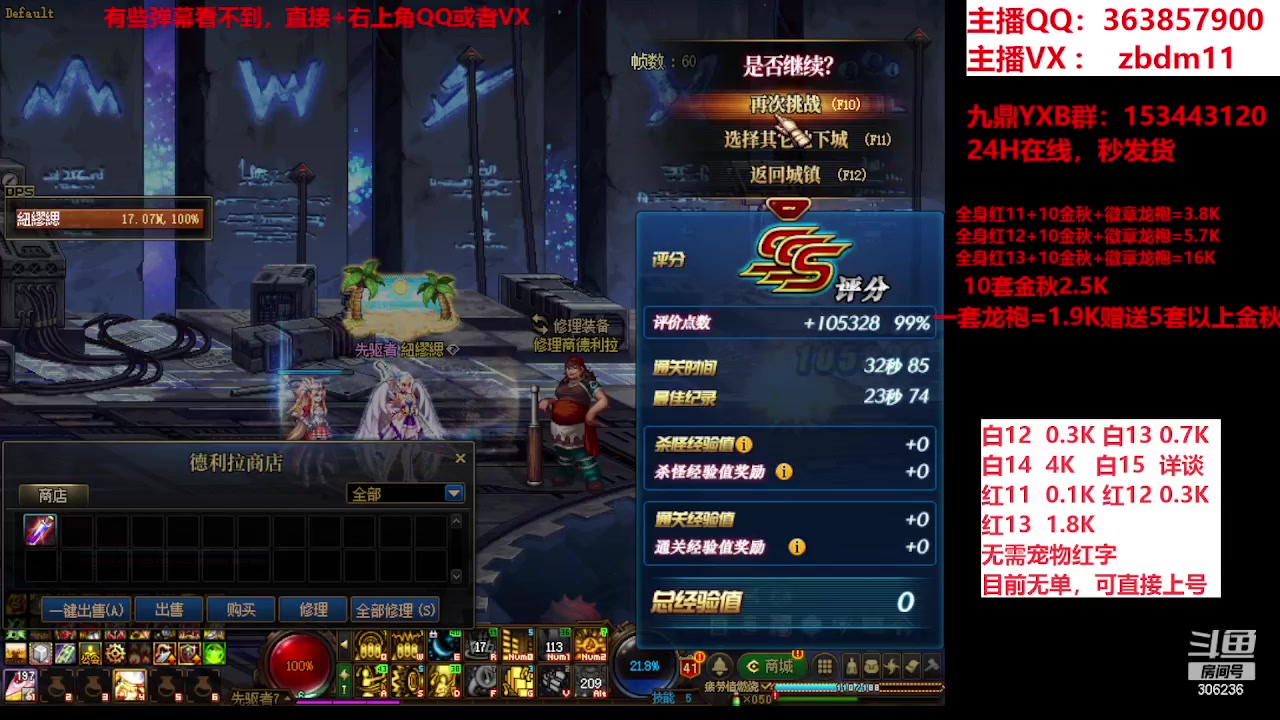 【2023-11-02 13点场】主播东门：东门：强化增幅大狂欢