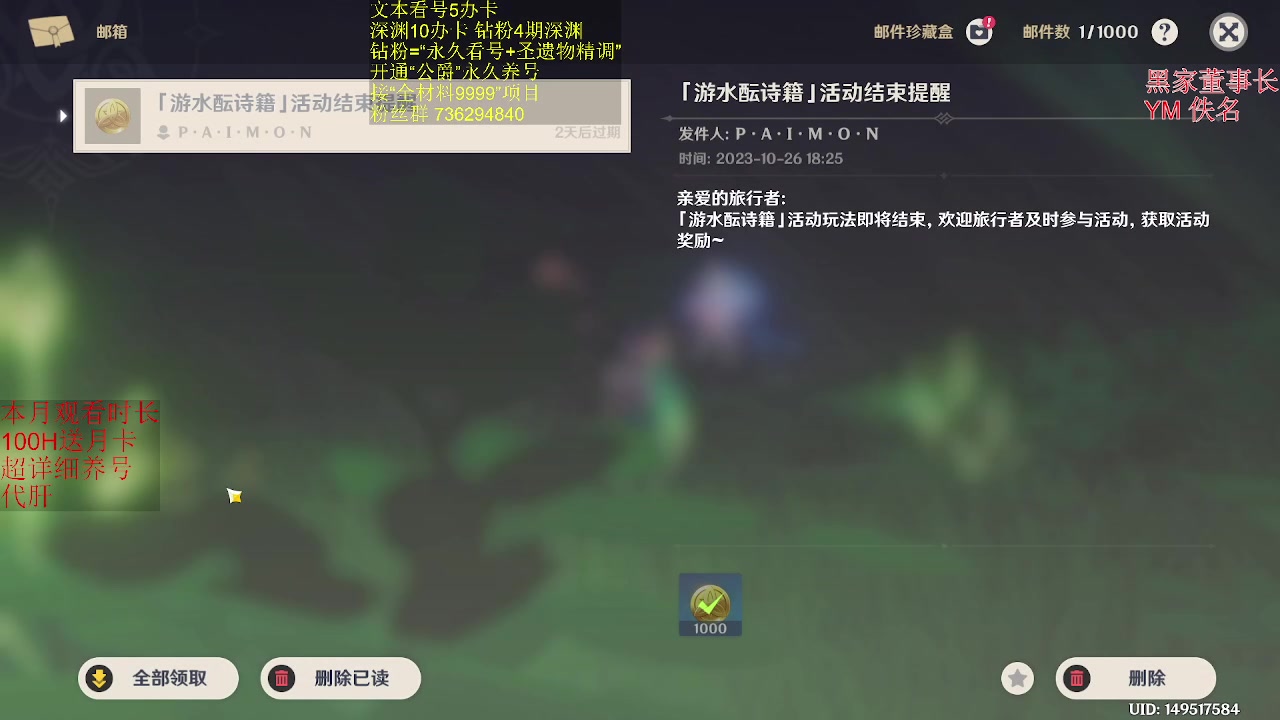 【2023-10-26 23点场】刻晴天下第一优雅：1卡12层补星 探索/活动